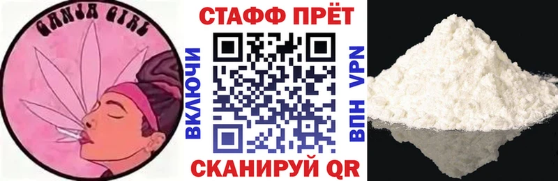 Меф мяу мяу Пойковский